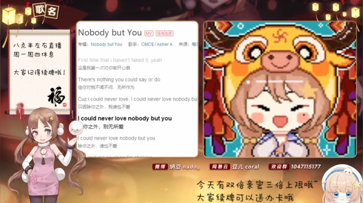 我在斗鱼看纳豆nado直播二次元