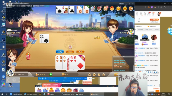 我在斗鱼看东北大鹌鹑直播英雄联盟