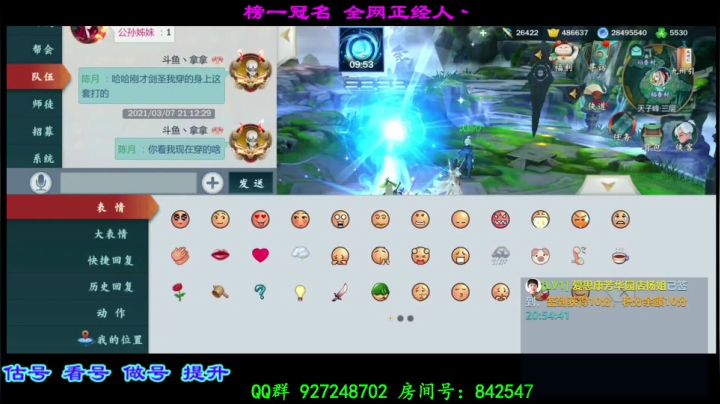 【2021-03-07 20点场】叫我拿拿吧：拿拿 氪能改命啊