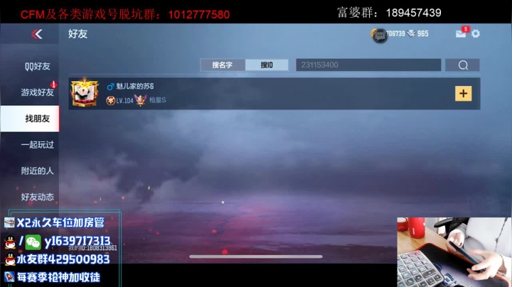 【2021-03-10 09点场】亮哥il：带粉排位  收徒培养！！！