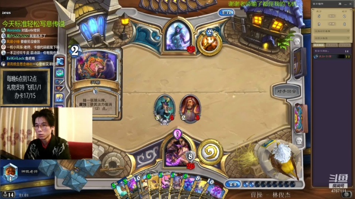 【2021-03-09 20点场】神棍老师麦迪文：偶尔迟到的直播间