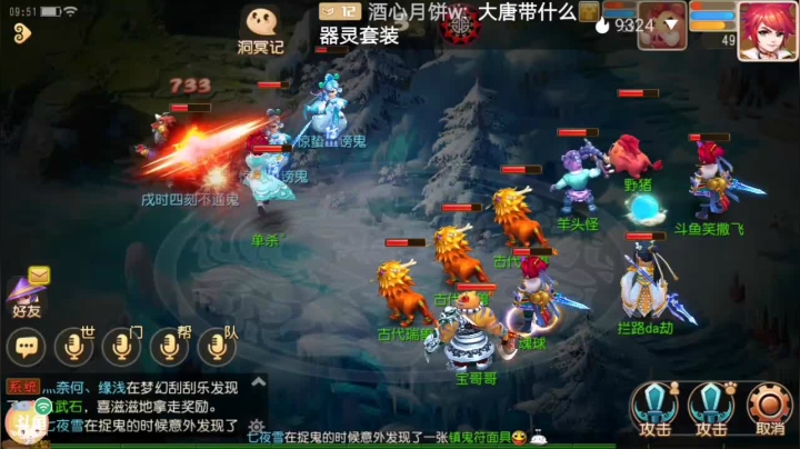 【2021-03-10 09点场】笑撒飞：双平台：冰糖葫芦