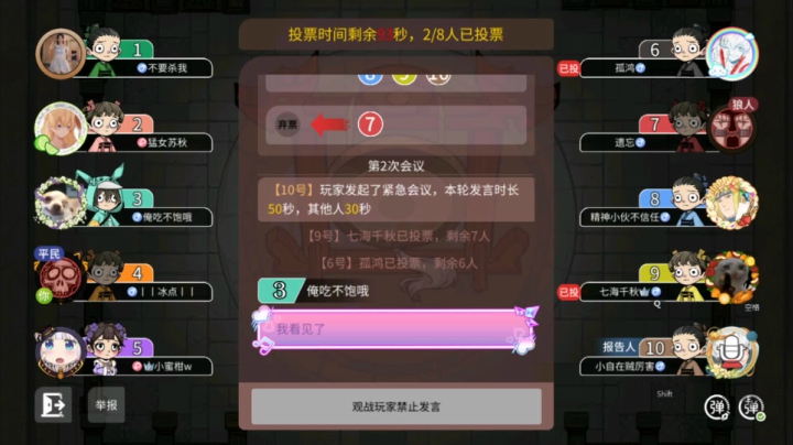 这狼不应该拉队友作证啊【狼人杀】