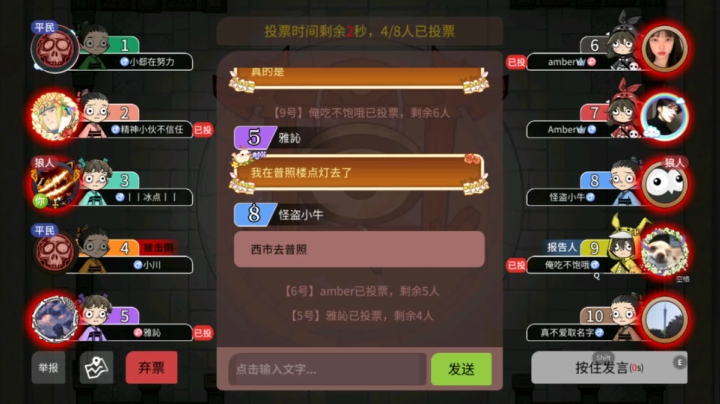 没法了！绑定了【狼人杀】