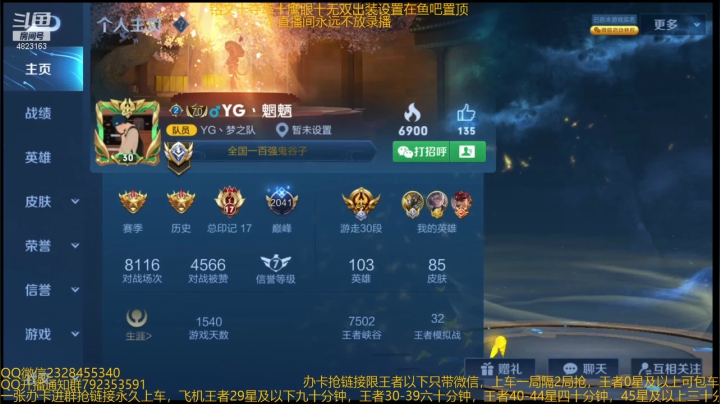 【2021-03-10 18点场】飞总er阿：国服猴子一张办卡永久上车