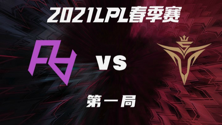 2021LPL春季赛-常规赛-RAvsV5-0310-1