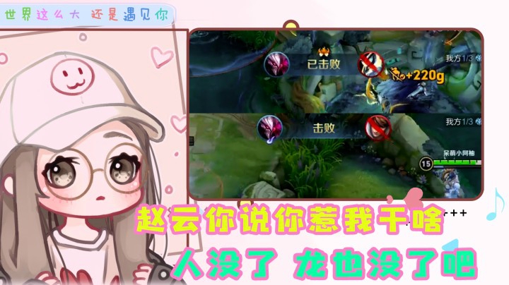 多亏赵云惹怒我了，不然还真不好赢！