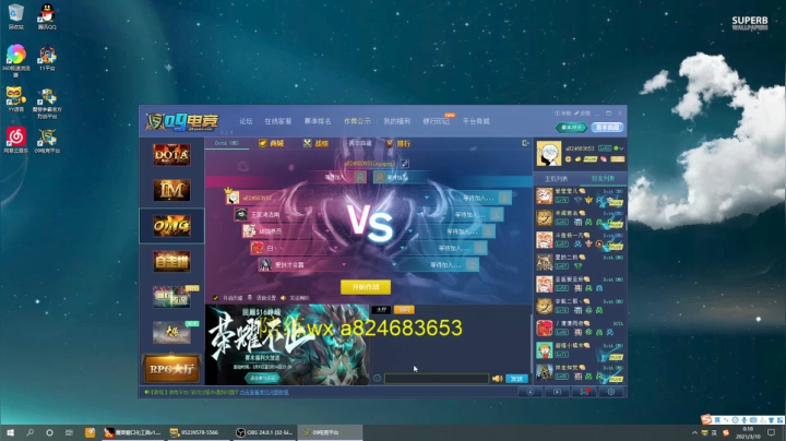 【2021-03-09 23点场】a824683653：赛季九连 晚点0酒币对黑