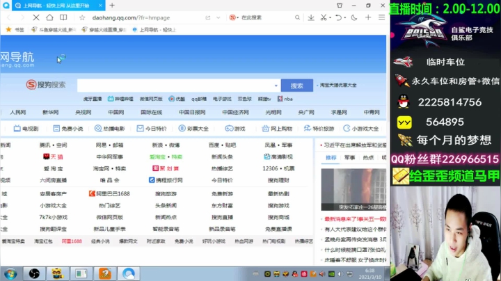 【2021-03-10 05点场】白鲨简单：排位秒上号/学技术看简单~