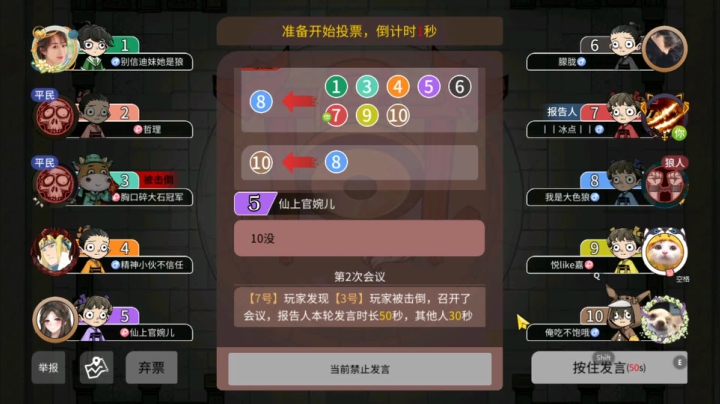 狼真狠啊！【狼人杀】