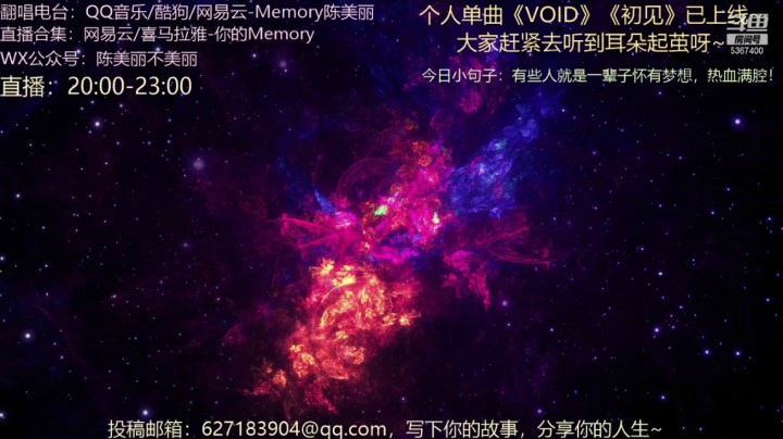 Memory陈美丽的精彩时刻 20210309 20点场