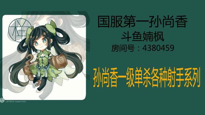 孙尚香一级单杀黄忠局