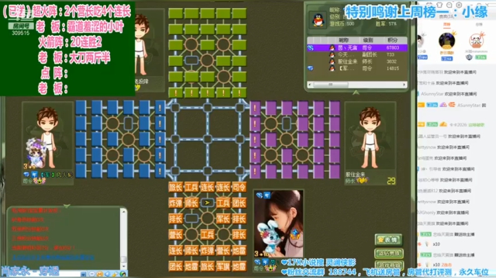 【四国军棋】小茵：敌方两个排长跟炸空炸我们两个司令 伤害性很大 侮辱性极强