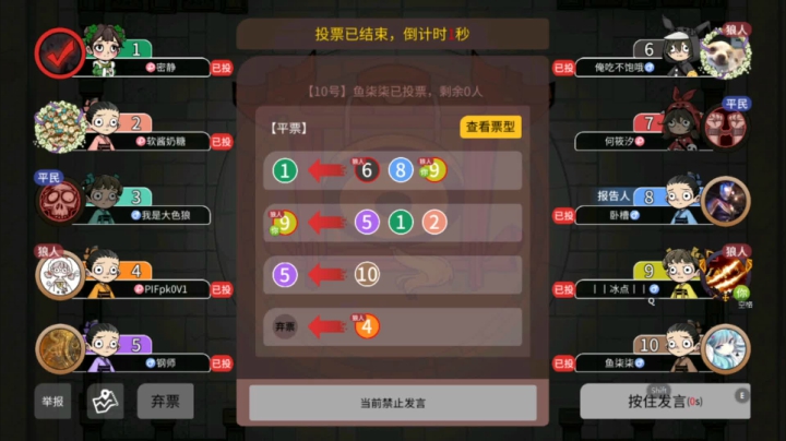 你们说这1是不是外场？【狼人杀】