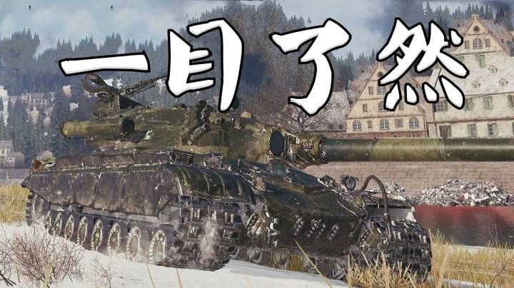 坦克世界 12K勇士277扭转乾坤