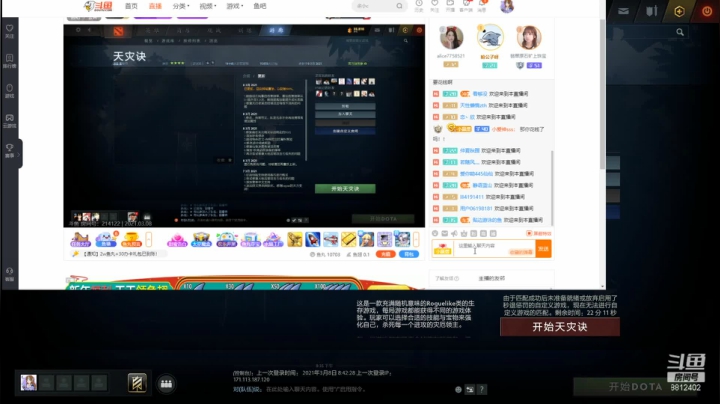 【2021-03-08 20点场】小爱神sss：嘻嘻哈哈，快乐dota
