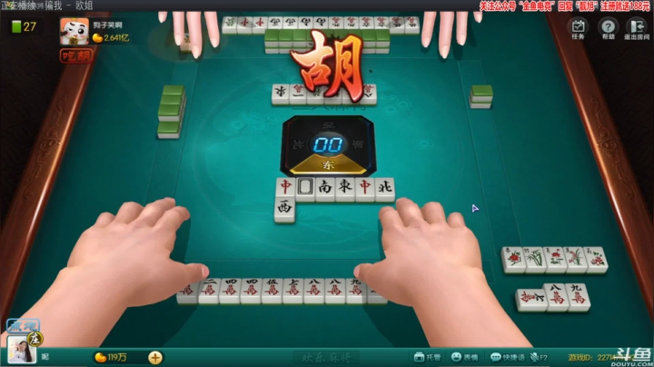 【欢乐麻将】靓旭的精彩时刻 20210310 01点场