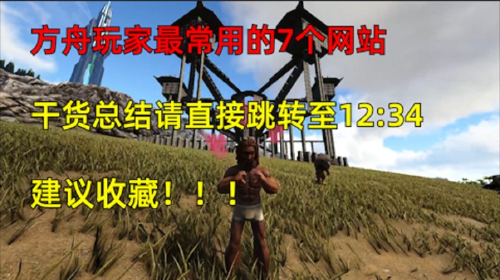 方舟 生存进化直播 方舟 生存进化直播解说视频 斗鱼直播 方舟 生存进化直播 方舟 生存进化直播解说视频 斗鱼直播