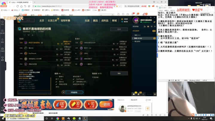 【英雄联盟】女战士丶姝玥的精彩时刻 20210310 10点场