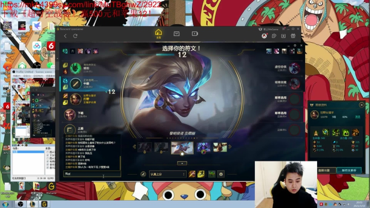 【英雄联盟】冰凡的精彩时刻 20210310 20点场