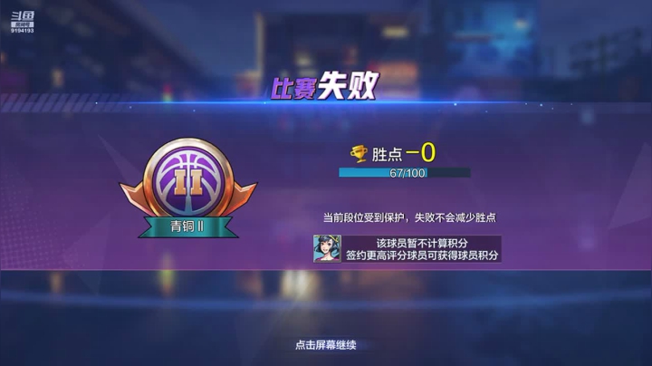 【2021-03-09 08点场】樱木丸丸子：热血街篮极喜欢玩！