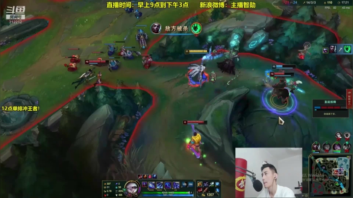 我在斗鱼看智勋勋勋勋直播英雄联盟