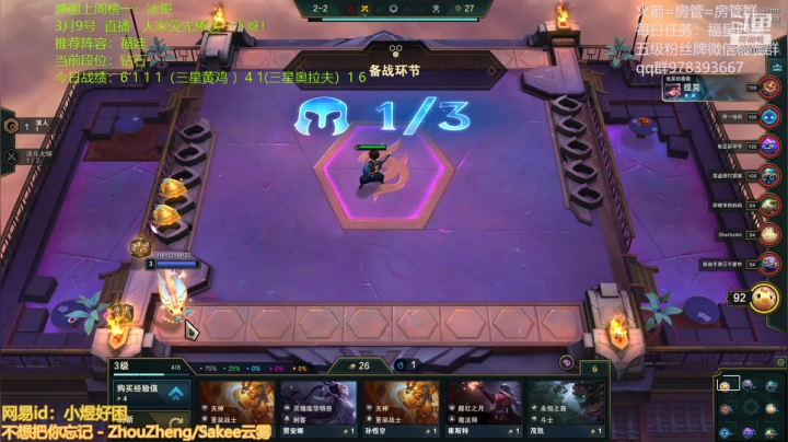 【2021-03-09 04点场】阿豪ei：福星铁匠三星五费卡！ 7421029