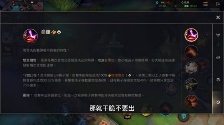 英雄联盟手游 LOL手游「葛雷夫」：刷野路线规划