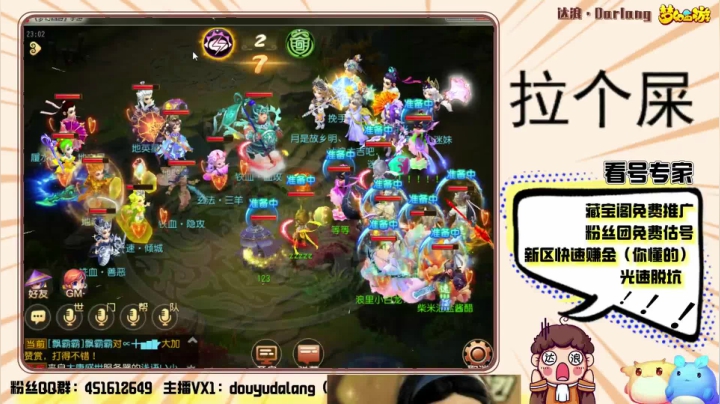 【2021-03-06 22点场】霹雳达浪娃：达浪：专业估号，看号，新区攻略