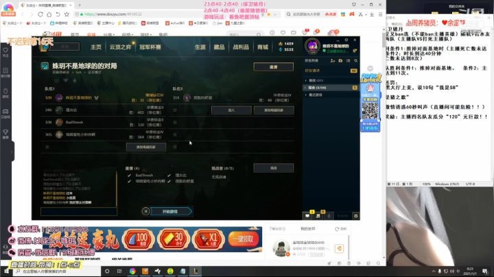 【英雄联盟】女战士丶姝玥的精彩时刻 20210310 10点场