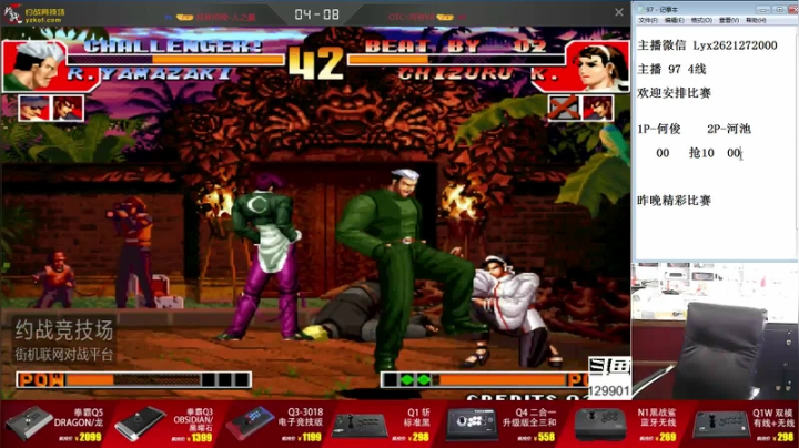 【格斗游戏】东台林铭的精彩时刻 20210310 11点场