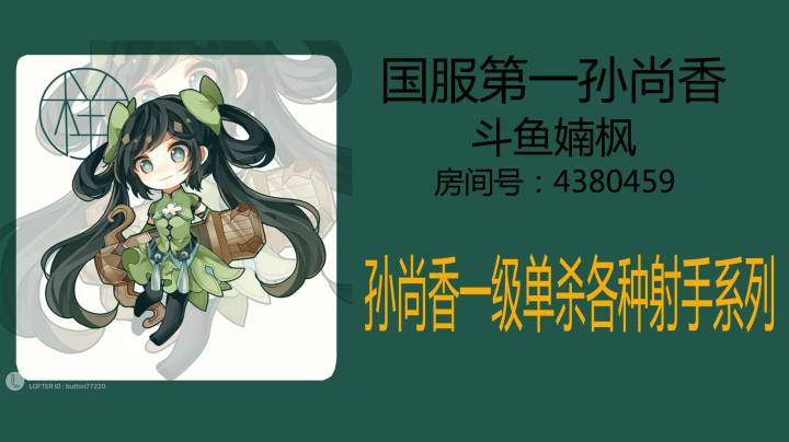 孙尚香一级单杀虞姬五排教学局