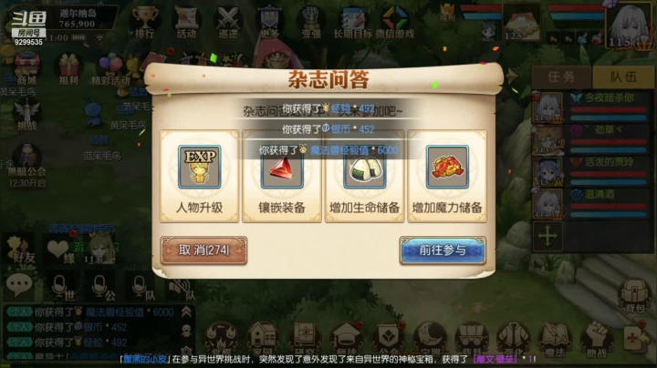 【2021-03-10 11点场】给我种小草莓：【妖精的尾巴：魔导少年】日常活动驱魔~