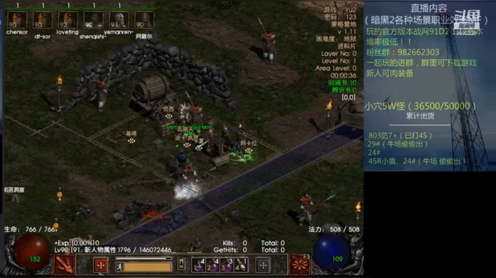 暗黑2毒死灵地穴MF操作演示