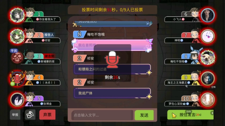 直接退8【狼人杀】