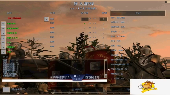 苏盟群娱乐局斌仔组3：1西门组