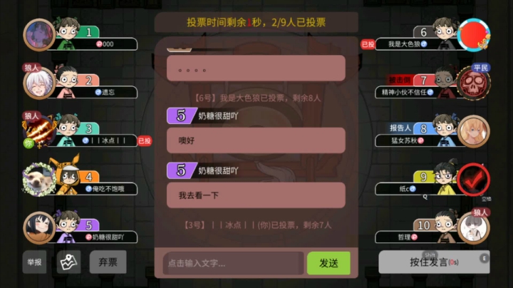 新来的粉丝还要保我好人，你是不了解我啊【狼人杀】