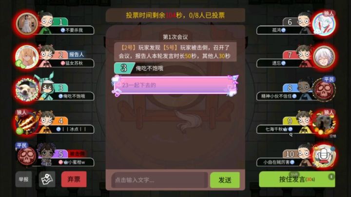 我怎么又是狼【狼人杀】