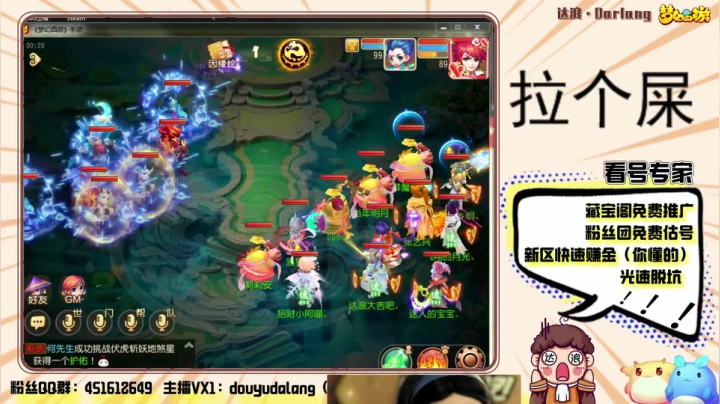 【2021-03-04 00点场】霹雳达浪娃：达浪：专业估号，看号，新区攻略