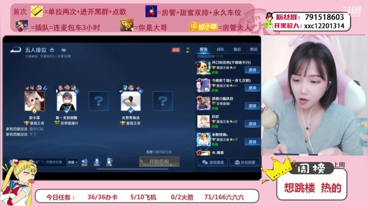 【2021-03-04 22点场】欣小菜：来和我一起玩吧！ biu！biu！biu