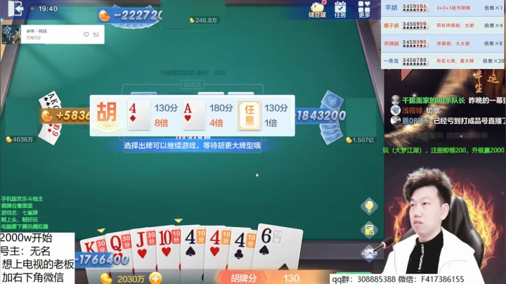 【2021-03-10 19点场】天地丶小旺：成品：听说牌运很好？？