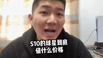 你们觉得呢？S10你准备买谁？