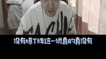 没有爆头线这一说