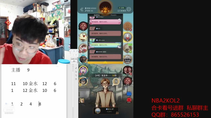 【2021-03-09 22点场】我想念你的微笑如阳光：欢乐的夜晚 狼人杀
