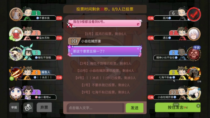白神就做一耳光任务？【狼人杀】