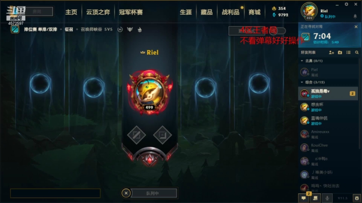 【2021-03-09 21点场】卡兔琳娜OvO：台服王者局 4572597