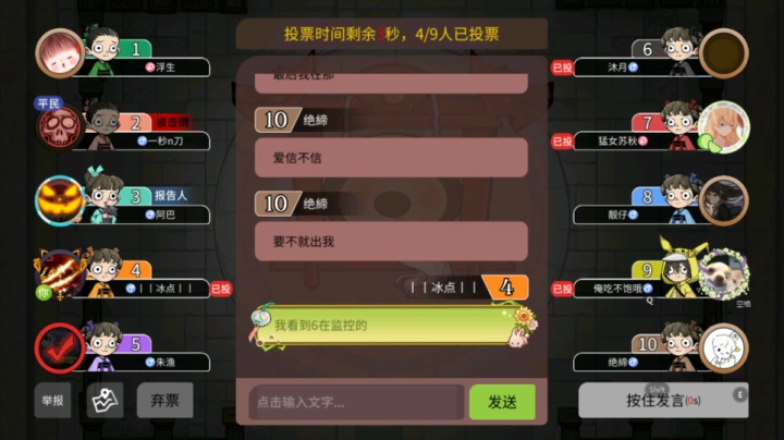 一顿排查【狼人杀】