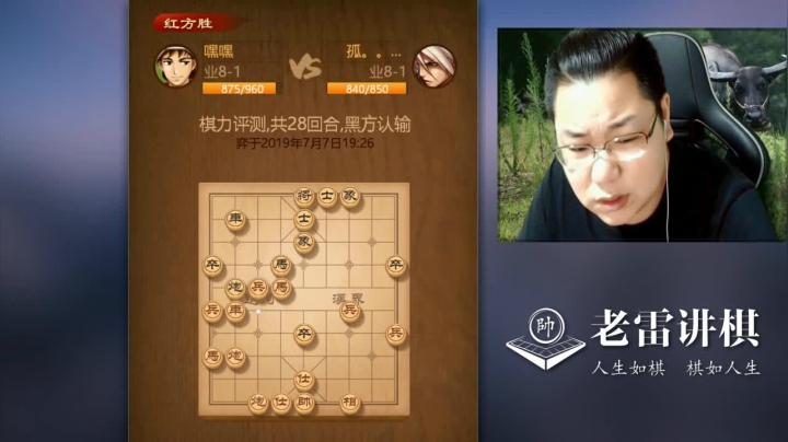 【天天象棋】雷疯小叔的精彩时刻 20210310 06点场