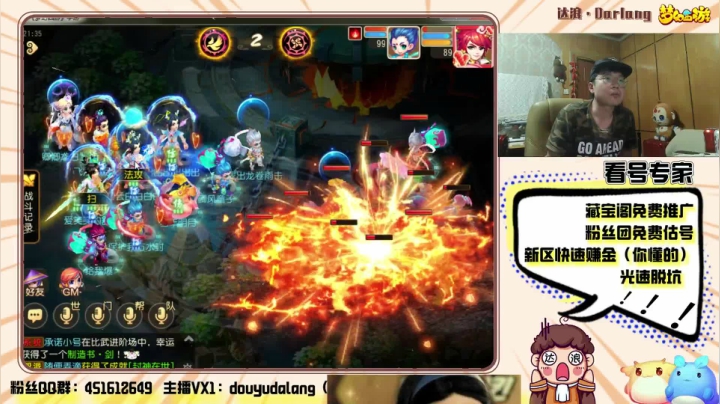 【2021-02-28 20点场】霹雳达浪娃：达浪：专业估号，看号，新区攻略