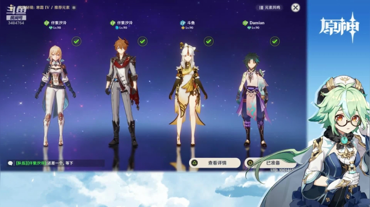 【原神】叶梧缘的精彩时刻 20210310 21点场